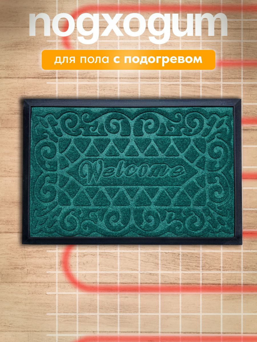 Коврик придверный с ворсом на резиновой основе 40*60СМ зеленый/24шт
