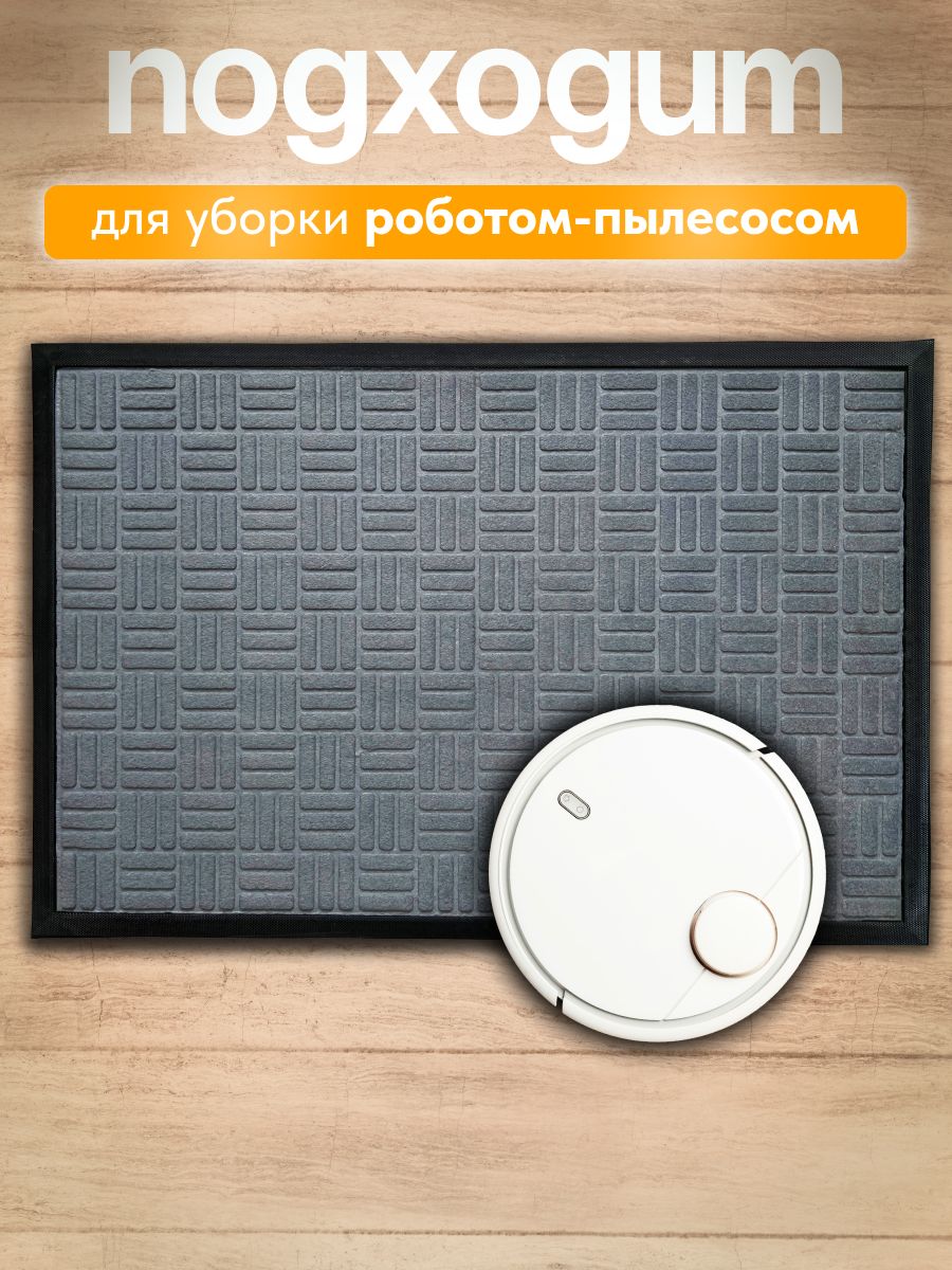 Коврик придверный с ворсом на резиновой основе 60*90 СМ серый/24шт