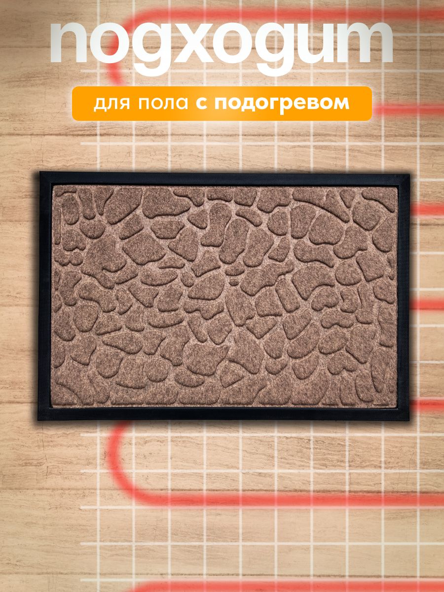 Коврик придверный с ворсом на резиновой основе 40*60 СМ бежевый/24шт