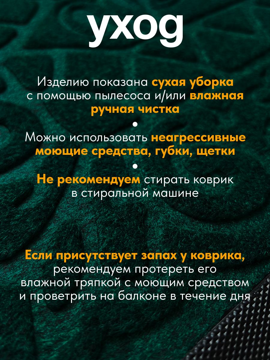Коврик придверный с ворсом на резиновой основе 40*60СМ зеленый/24шт
