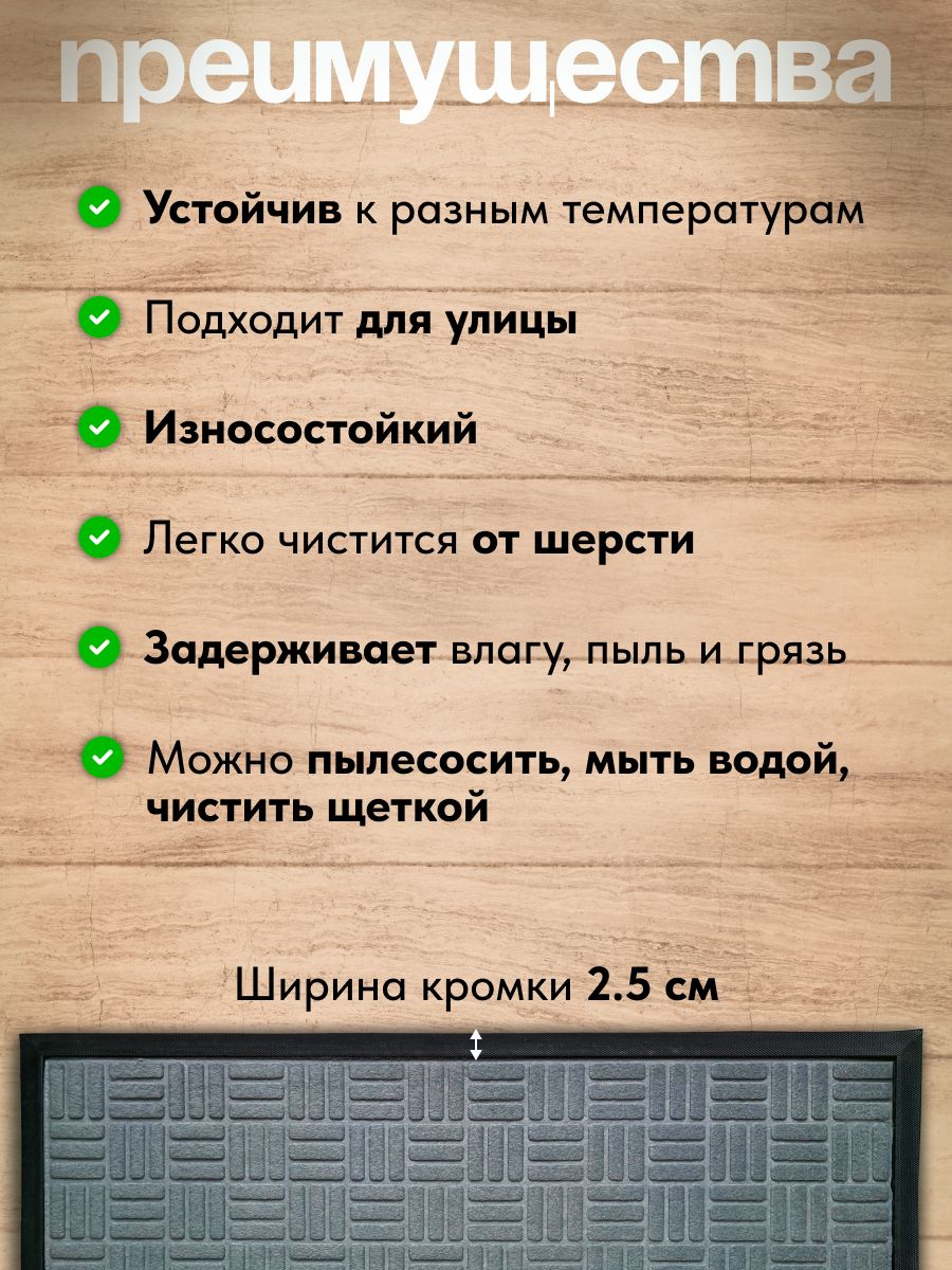 Коврик придверный с ворсом на резиновой основе 60*90 СМ серый/24шт