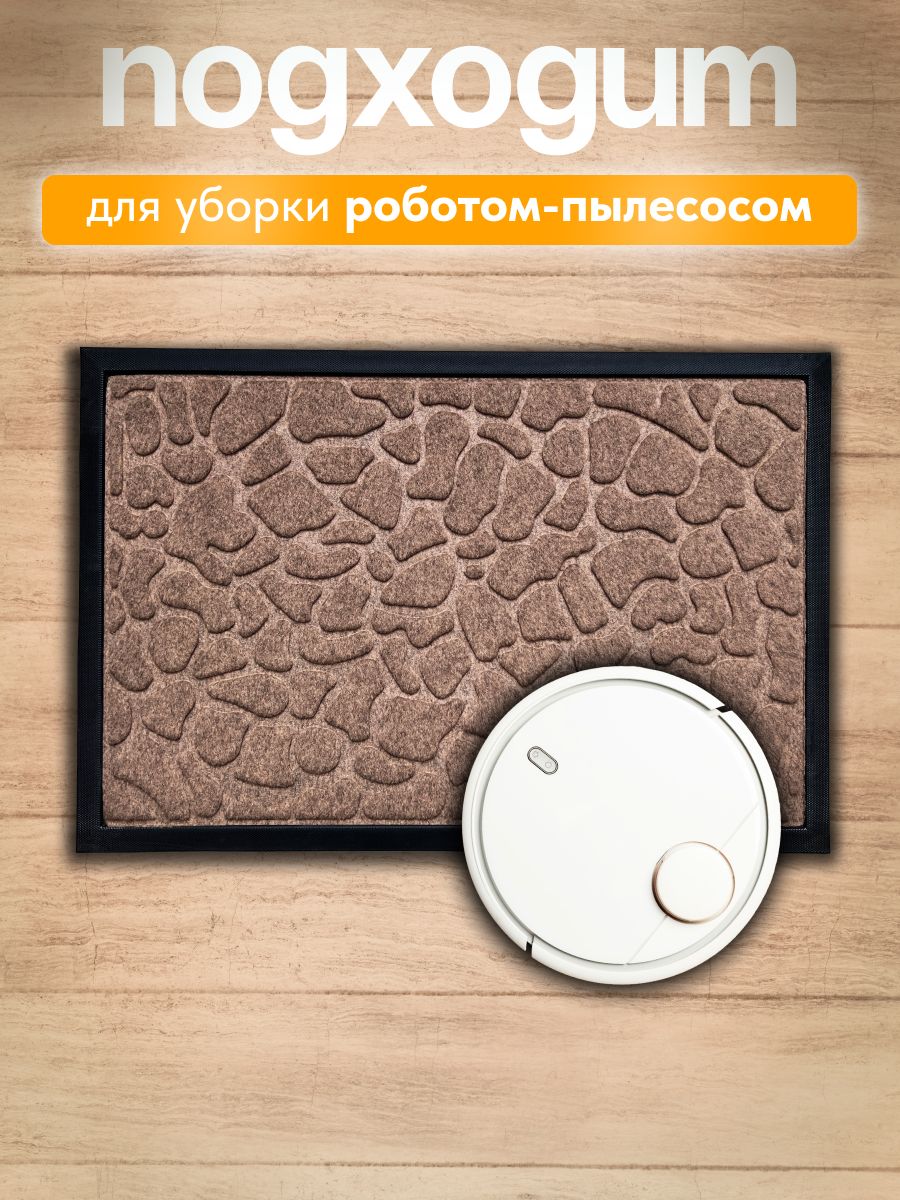 Коврик придверный с ворсом на резиновой основе 40*60 СМ бежевый/24шт