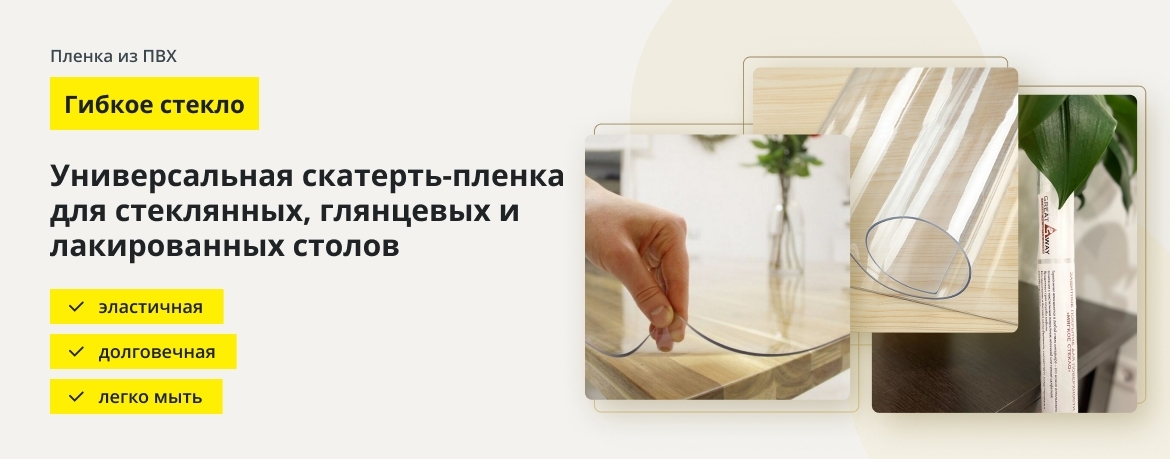 Купить хозтовары оптом | Великий Путь в Екатеринбурге