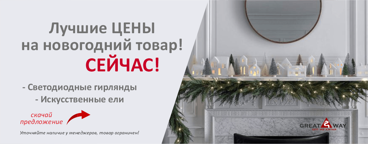 Купить хозтовары оптом | Великий Путь в Екатеринбурге