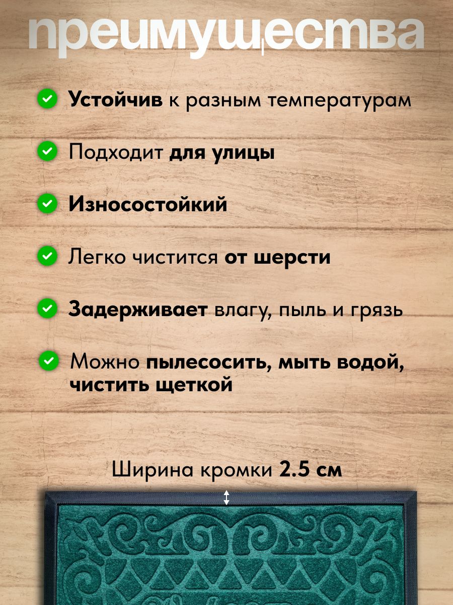 Коврик придверный с ворсом на резиновой основе 40*60СМ зеленый/24шт
