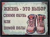 картинка Коврик влаговпитывающий с кантом фотопечать 40*60 см.  ПРИНТ_1/10 — Великий Путь